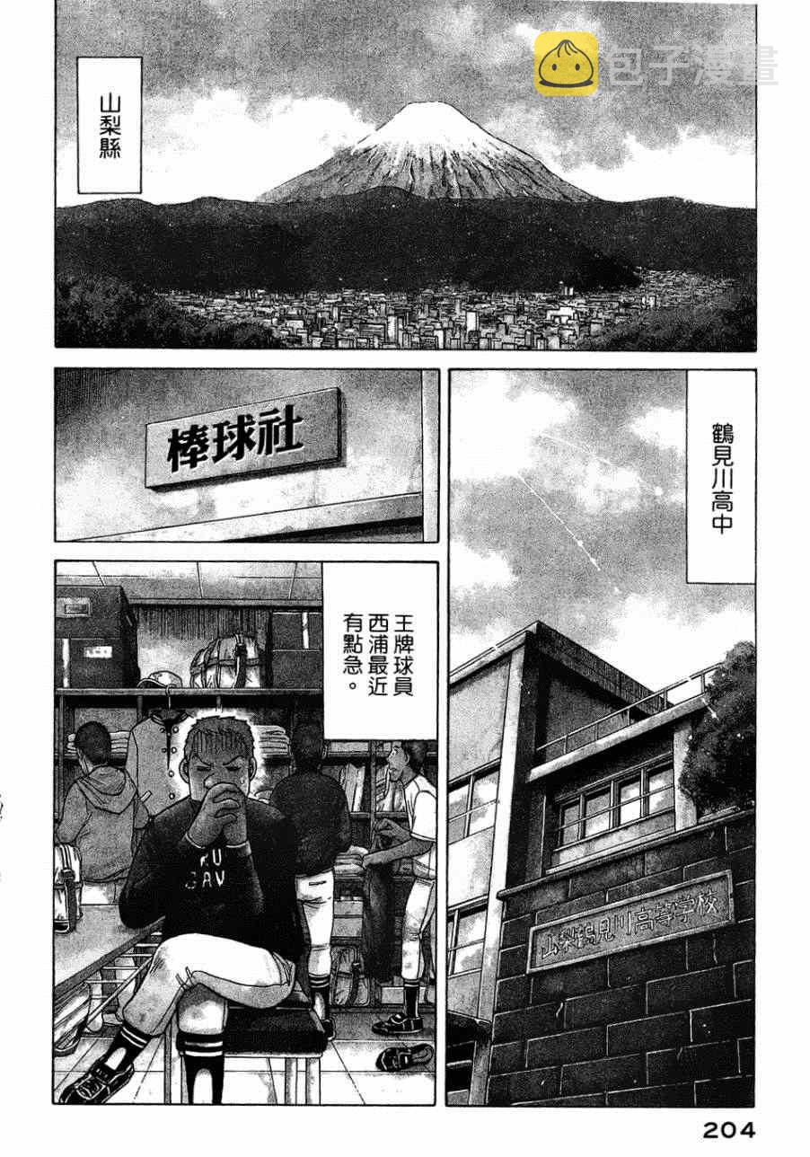 第33话1