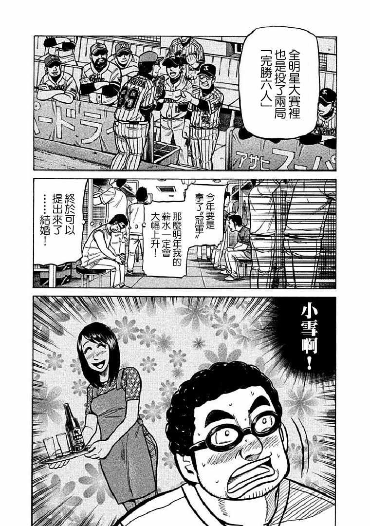 第112话4