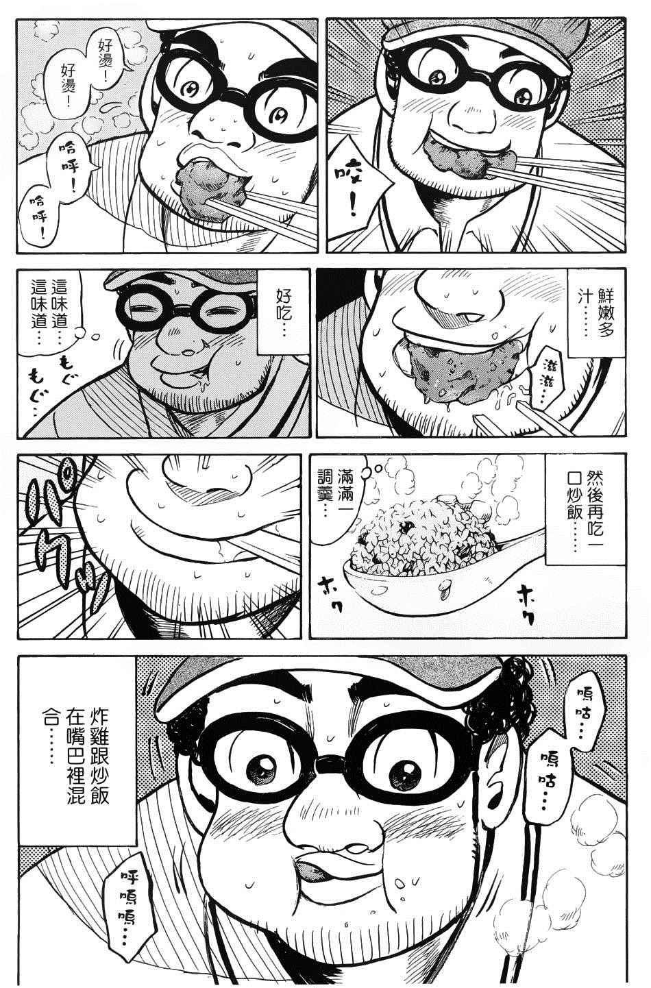第22话4