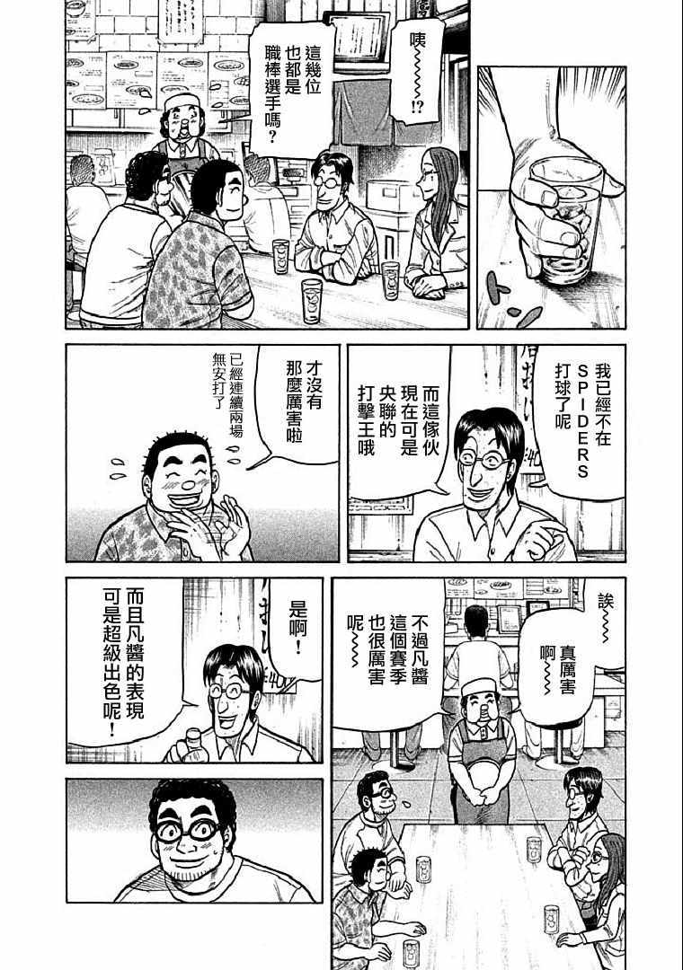 第108话3