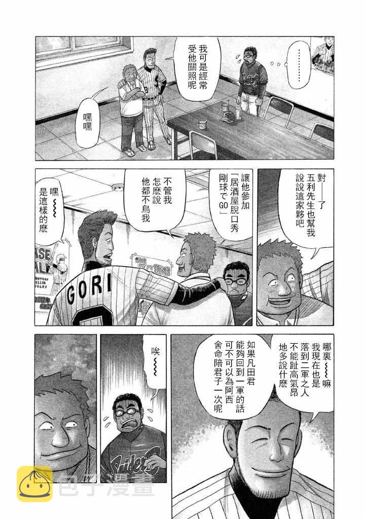 第57话3