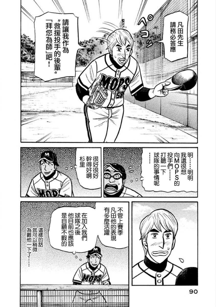 第02部05话3