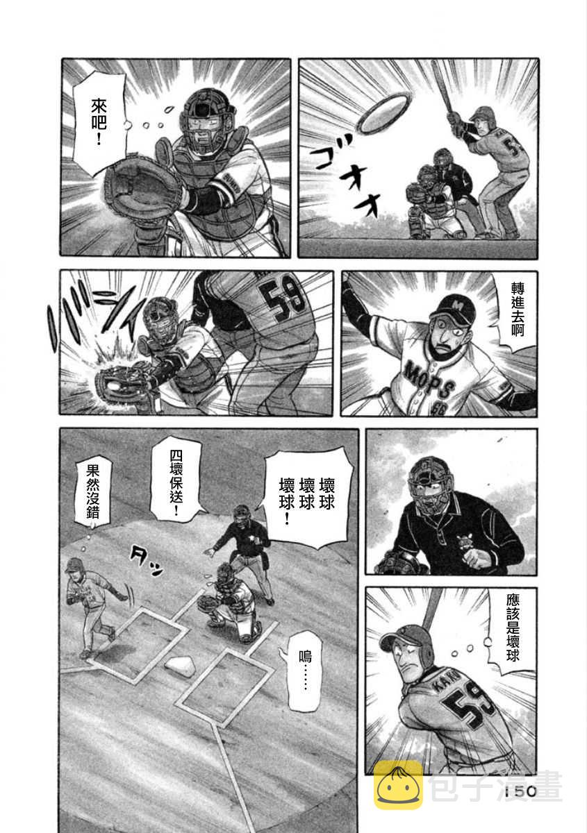 第02部08话2