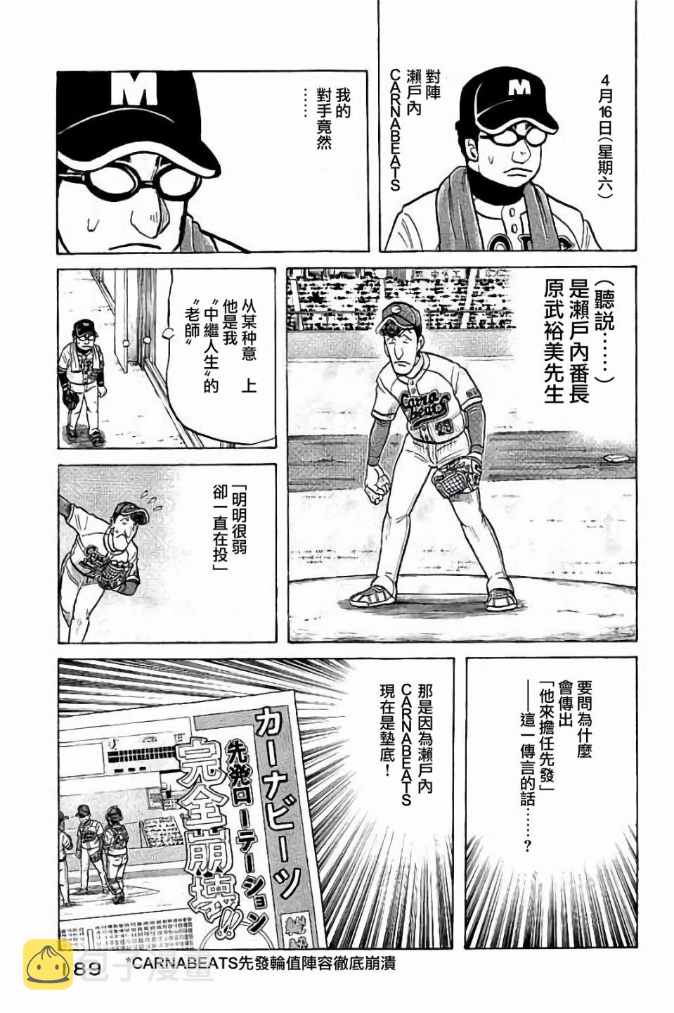 第02部71话4