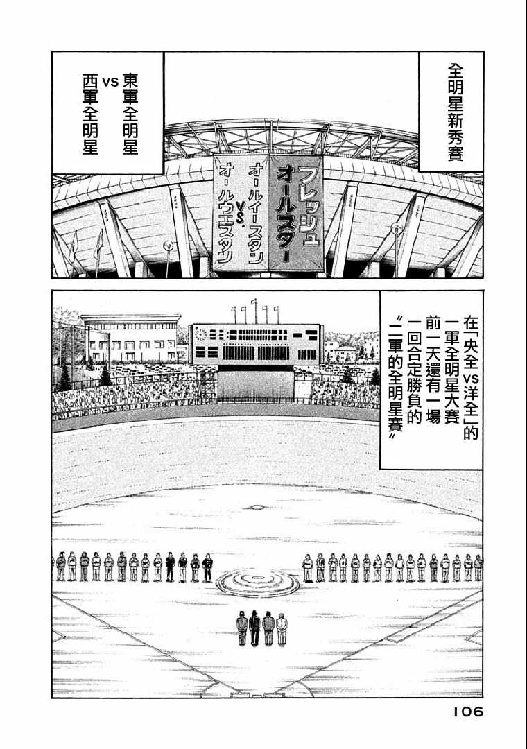 第111话1