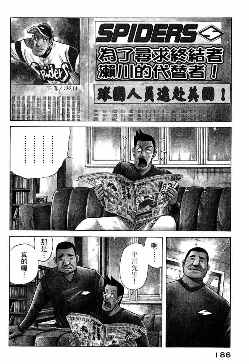 第14话3