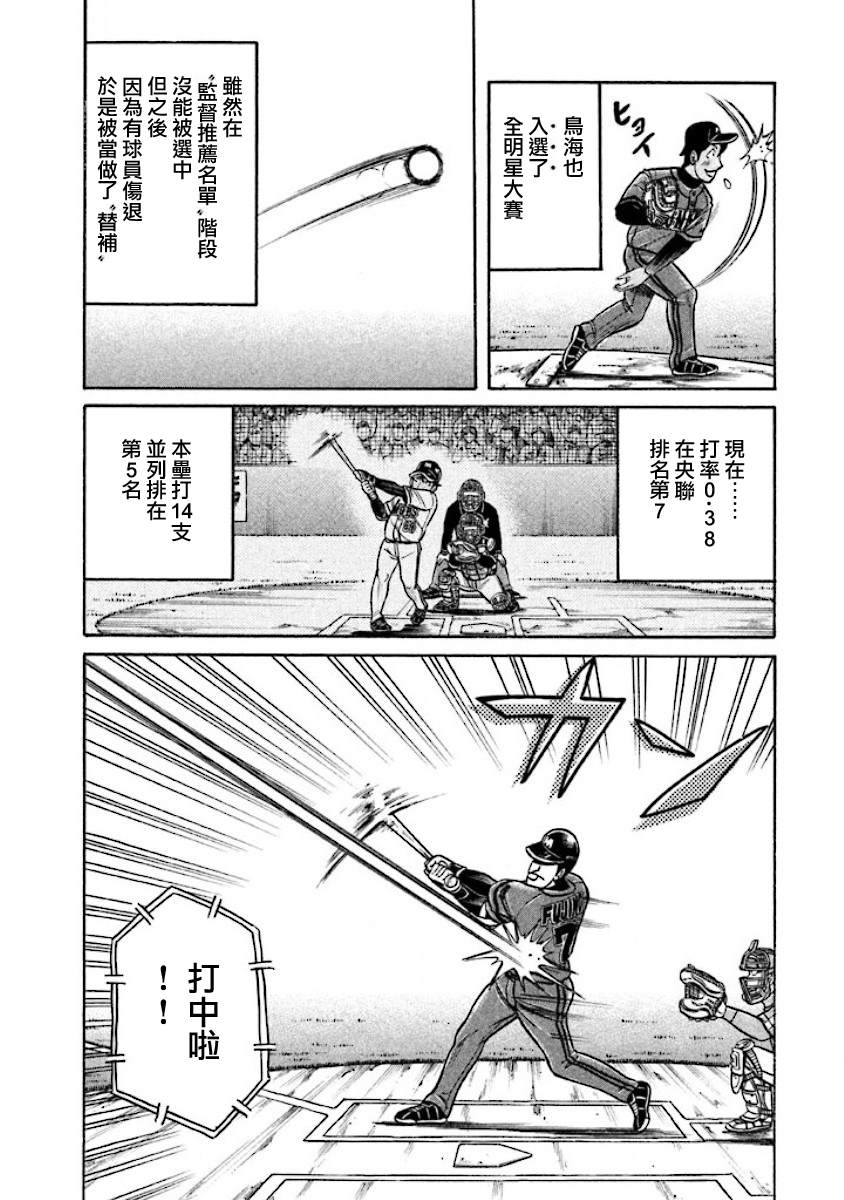 第02部23话3