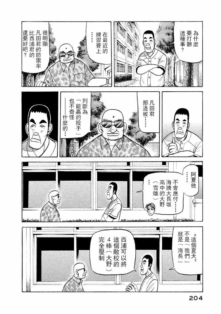 第70话3