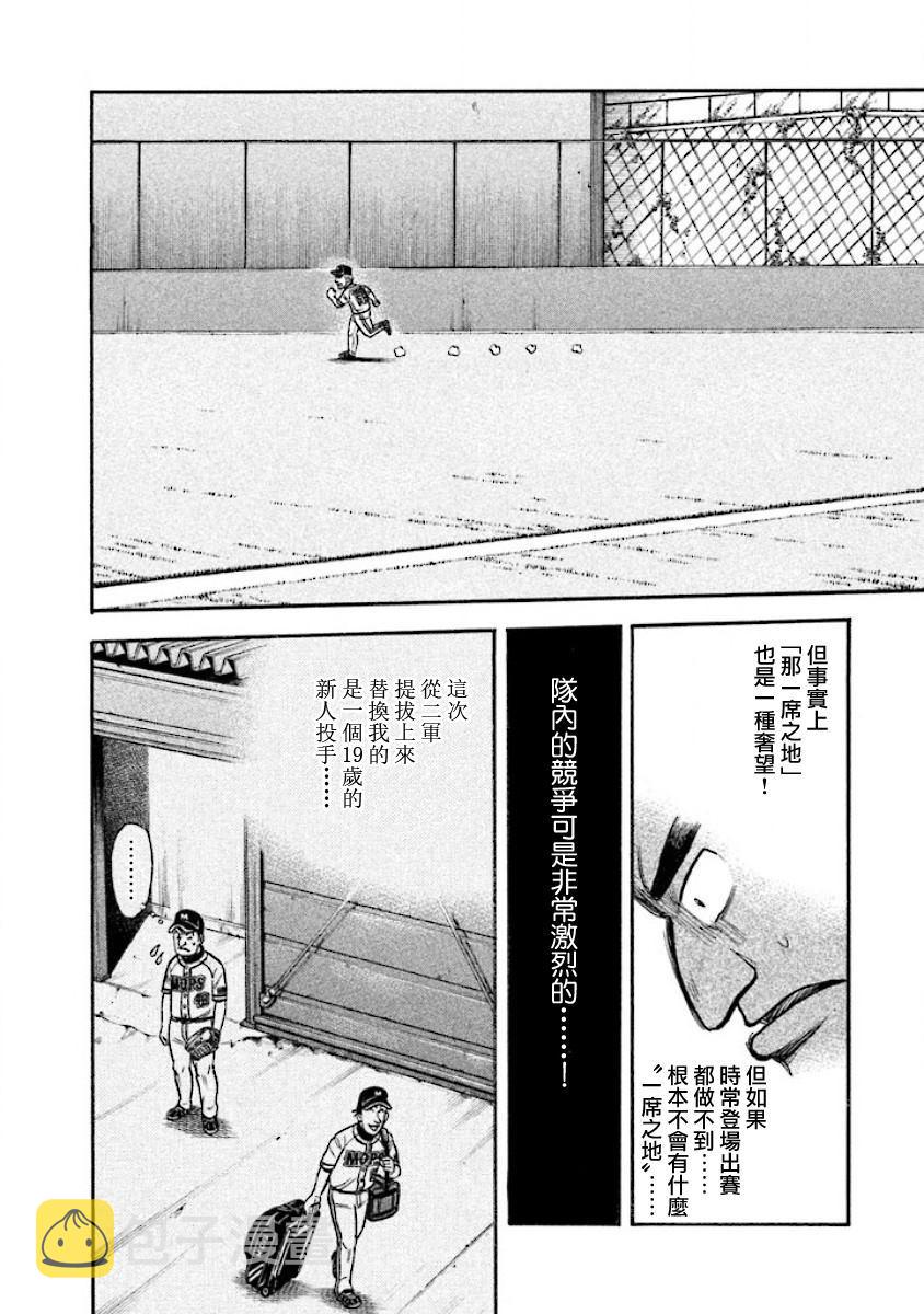 第02部29话2