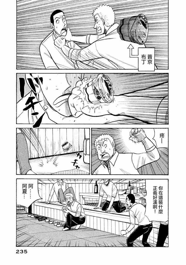 第61话4
