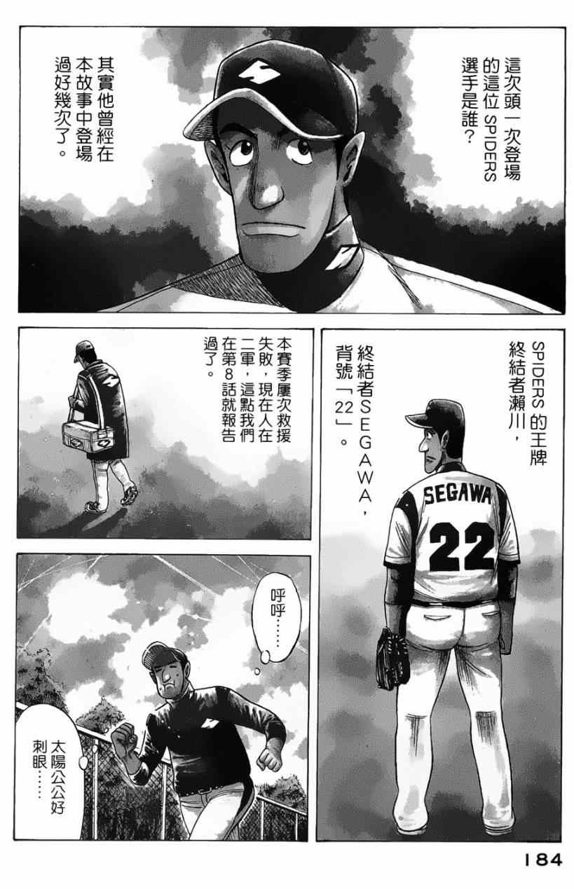 第14话1