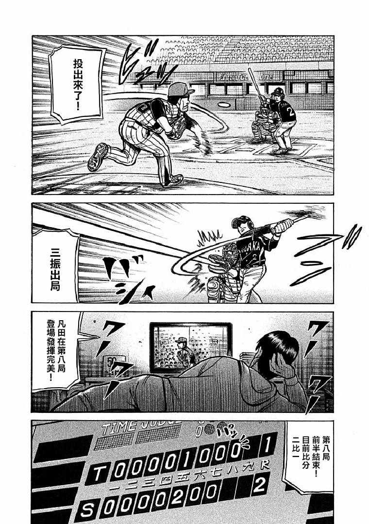 第110话2