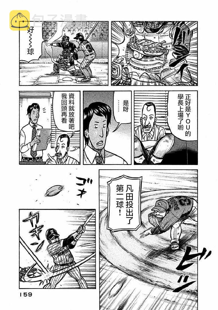 第113话4
