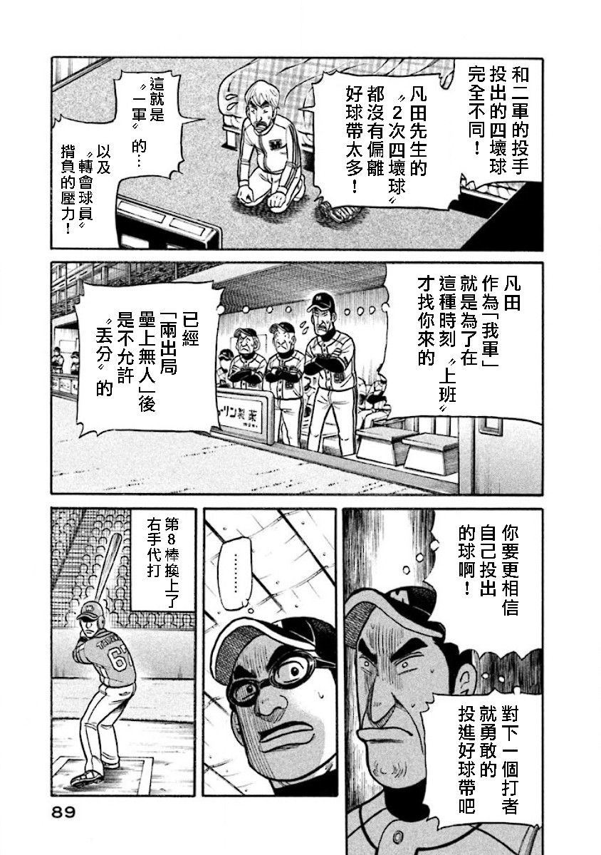 第02部16话3
