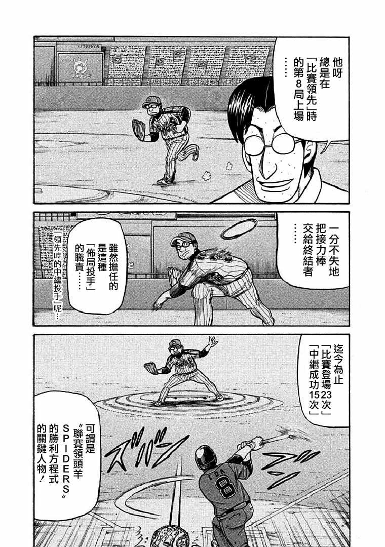 第108话4