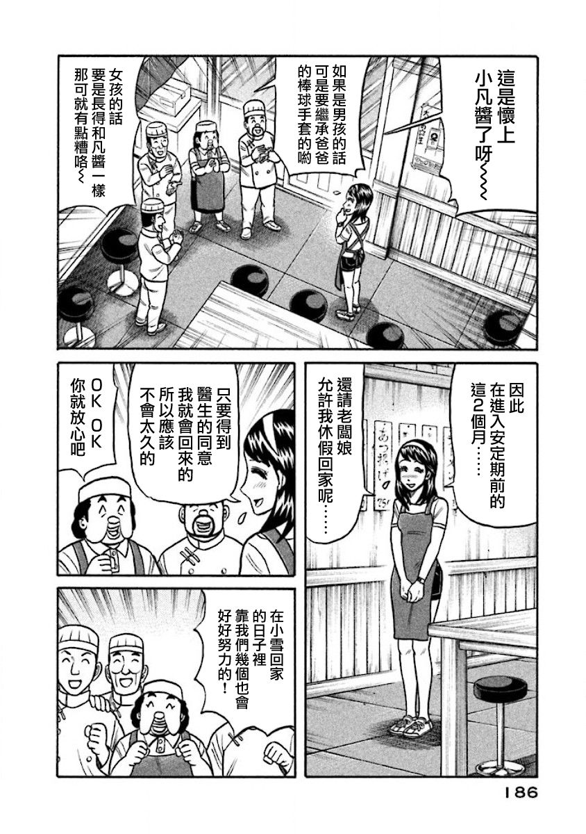 第02部31话1