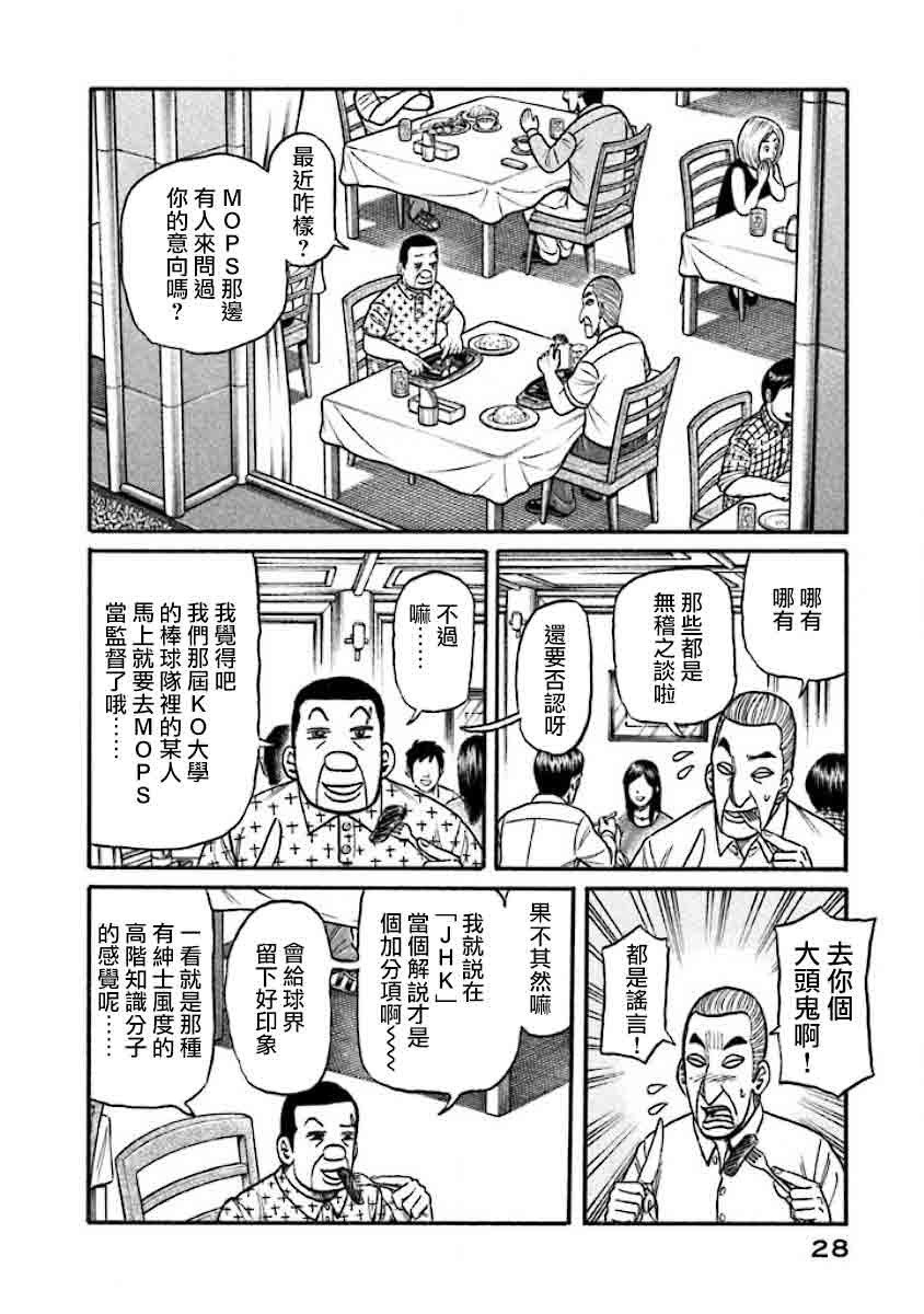 第02部32话3