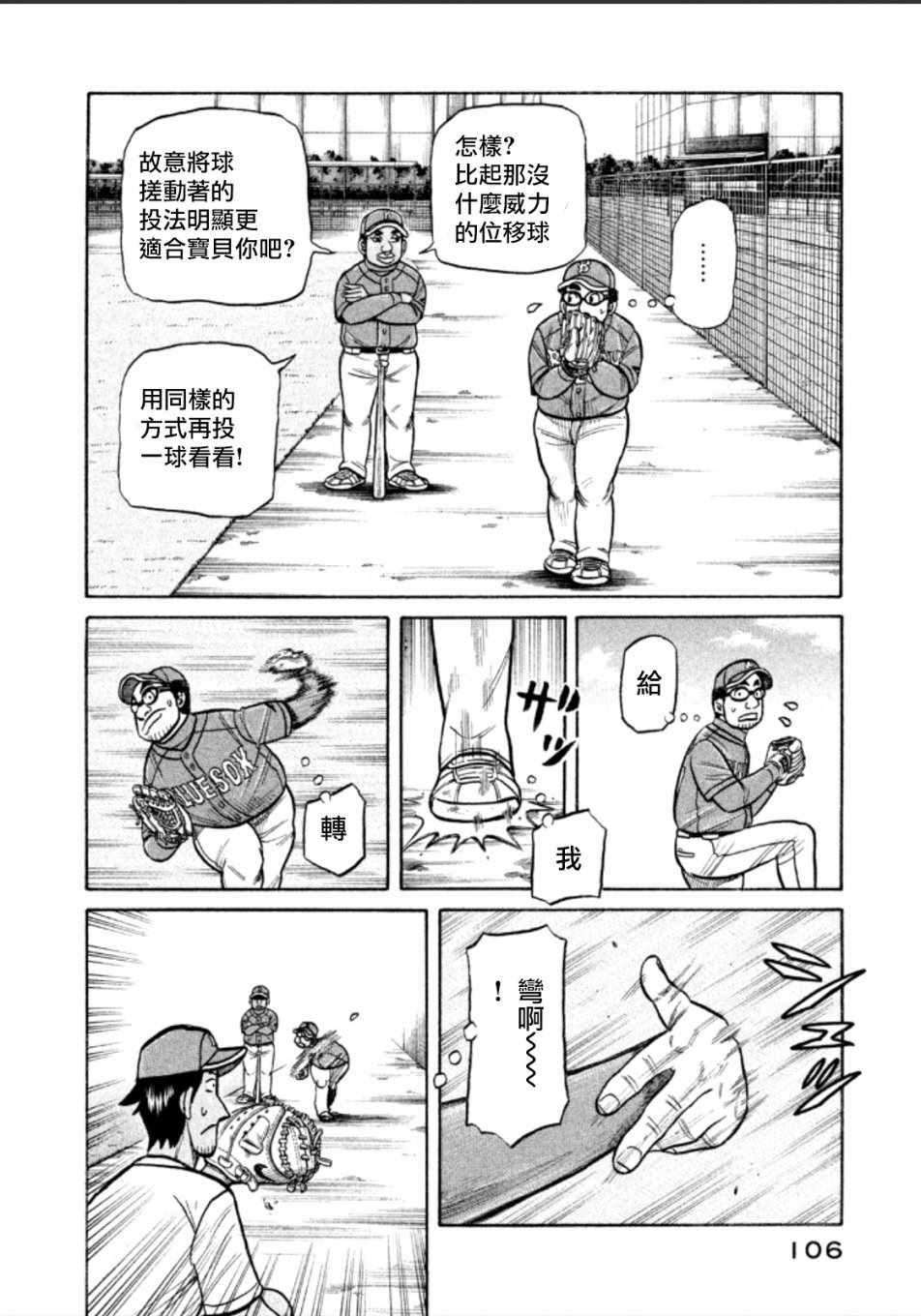 第139话3