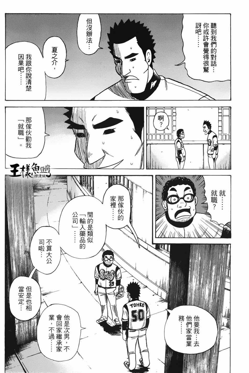 第13话3