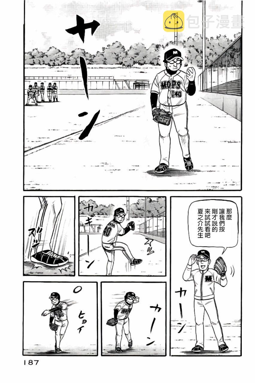 第02部51话2