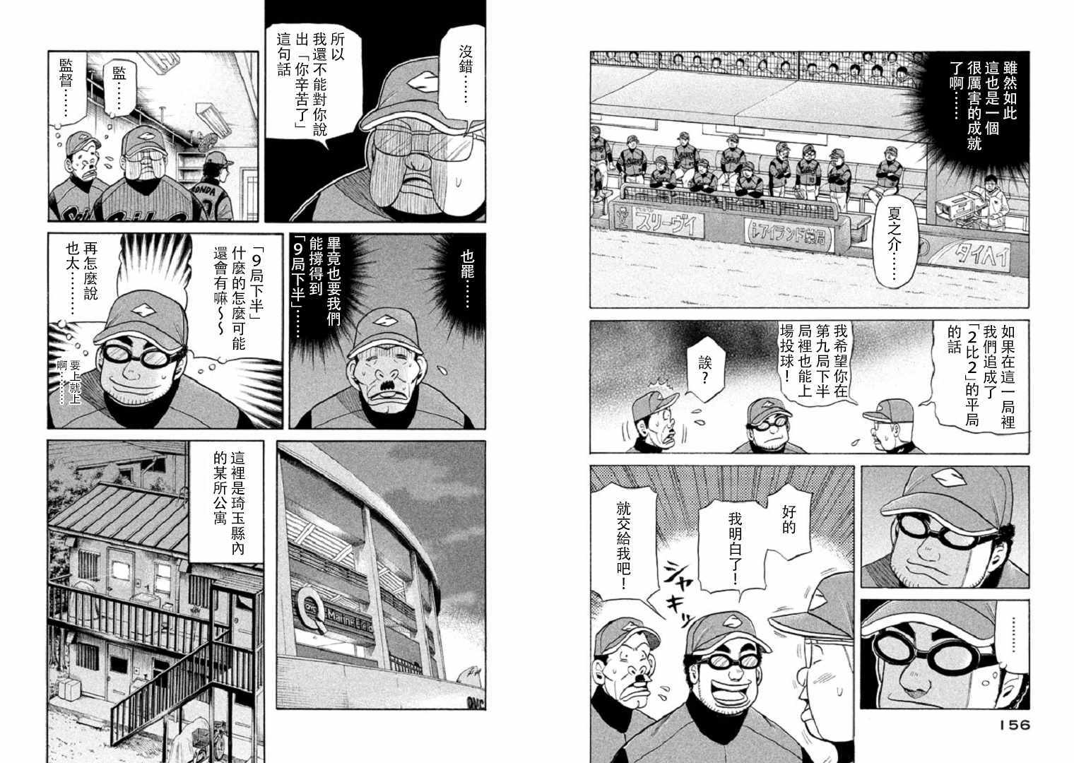 第84话3