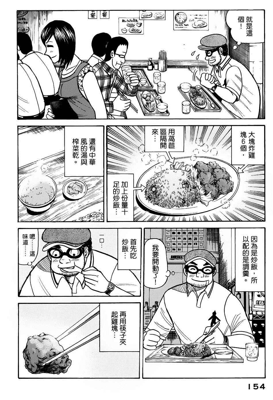 第22话3