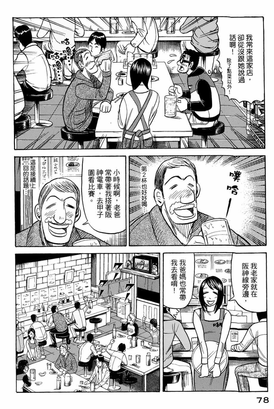 第37话1