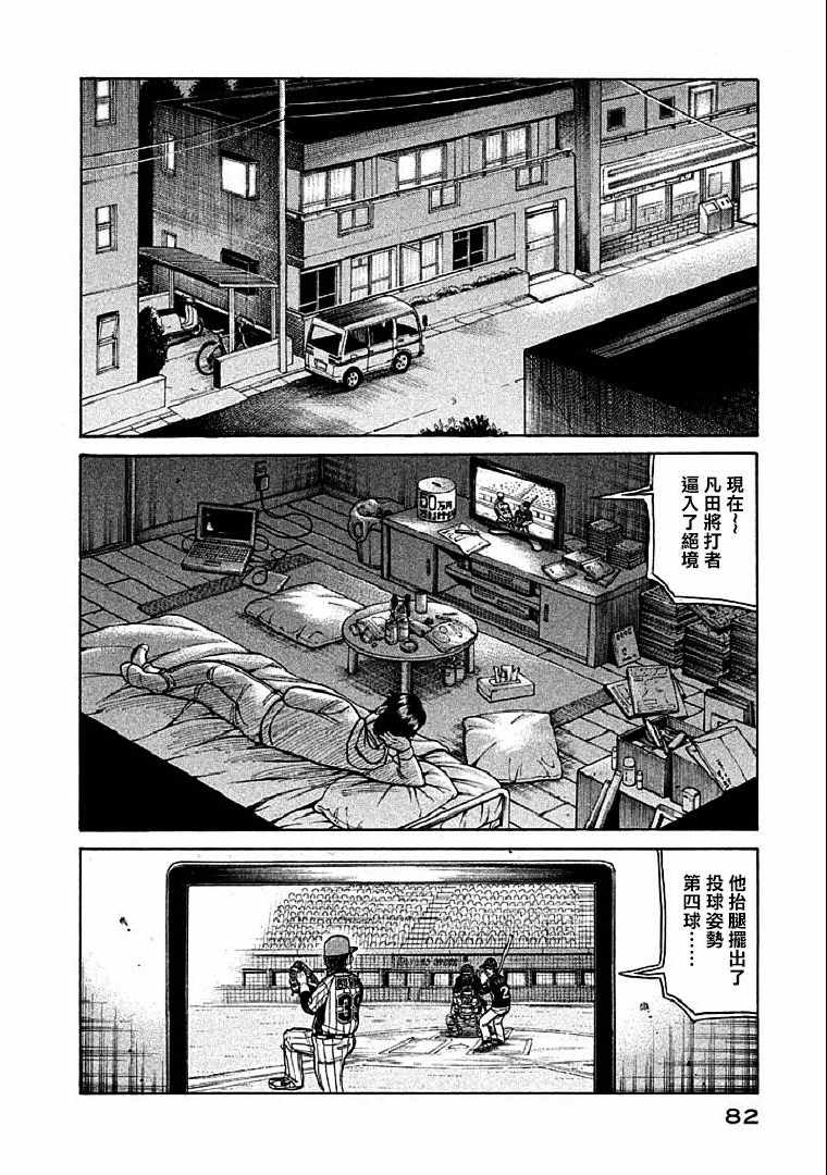 第110话1