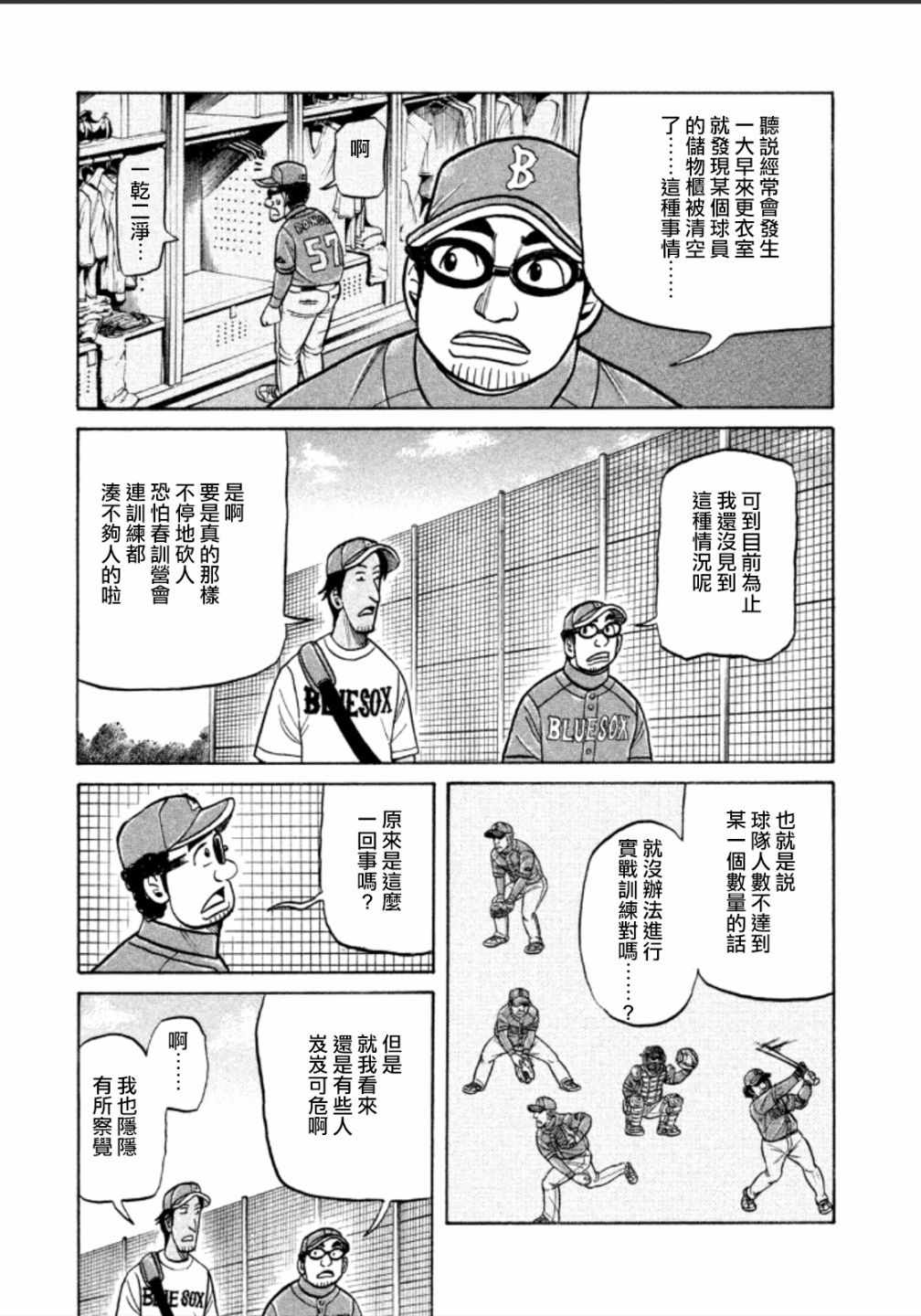 第141话2