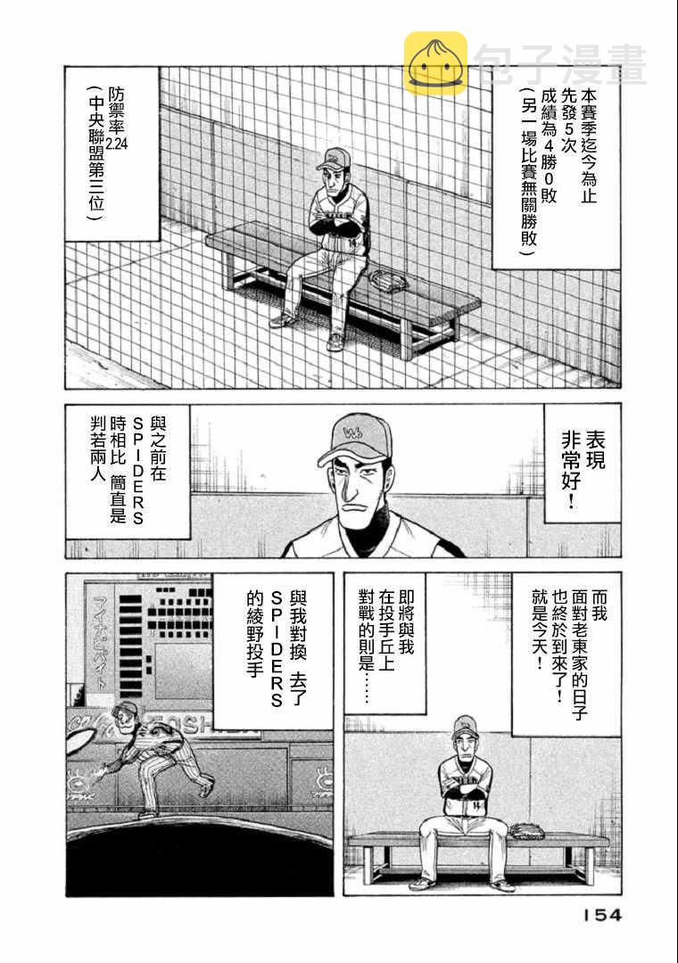 第104话3
