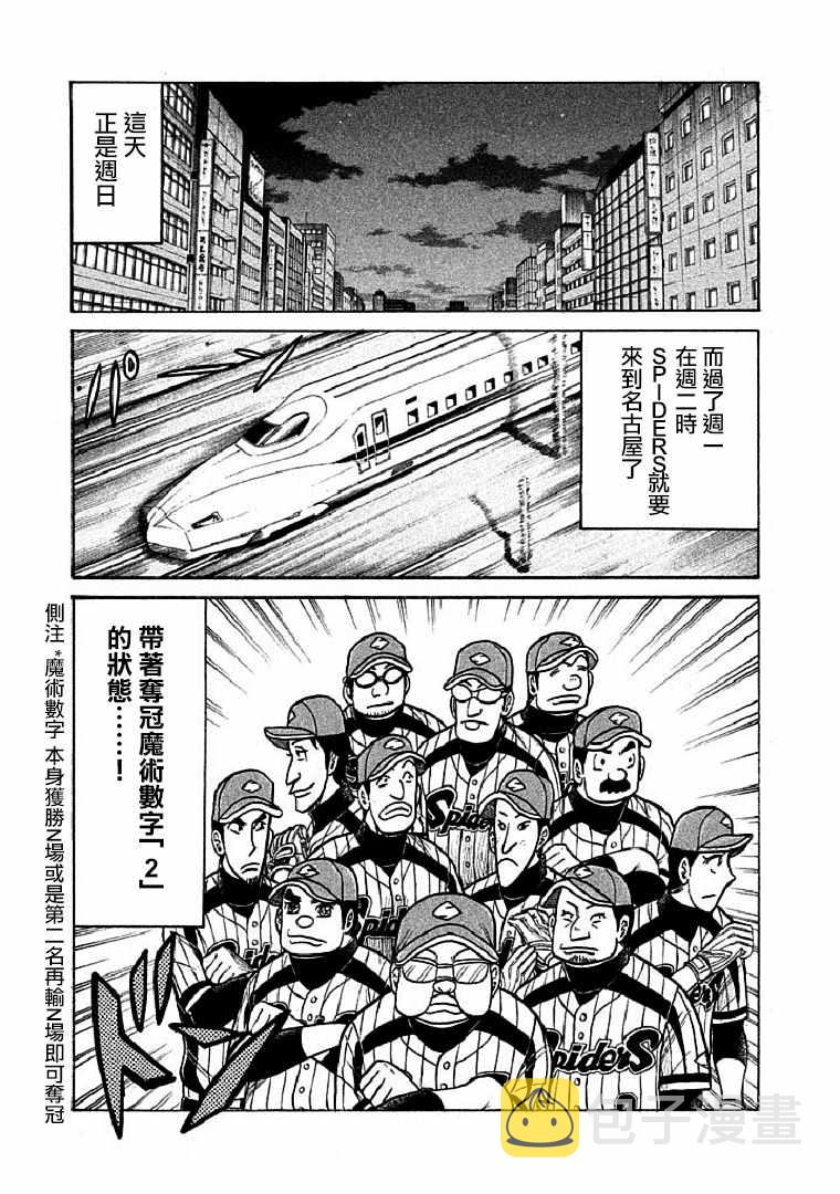 第114话3