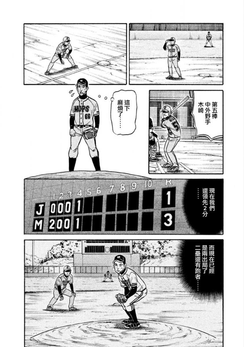 第02部08话4