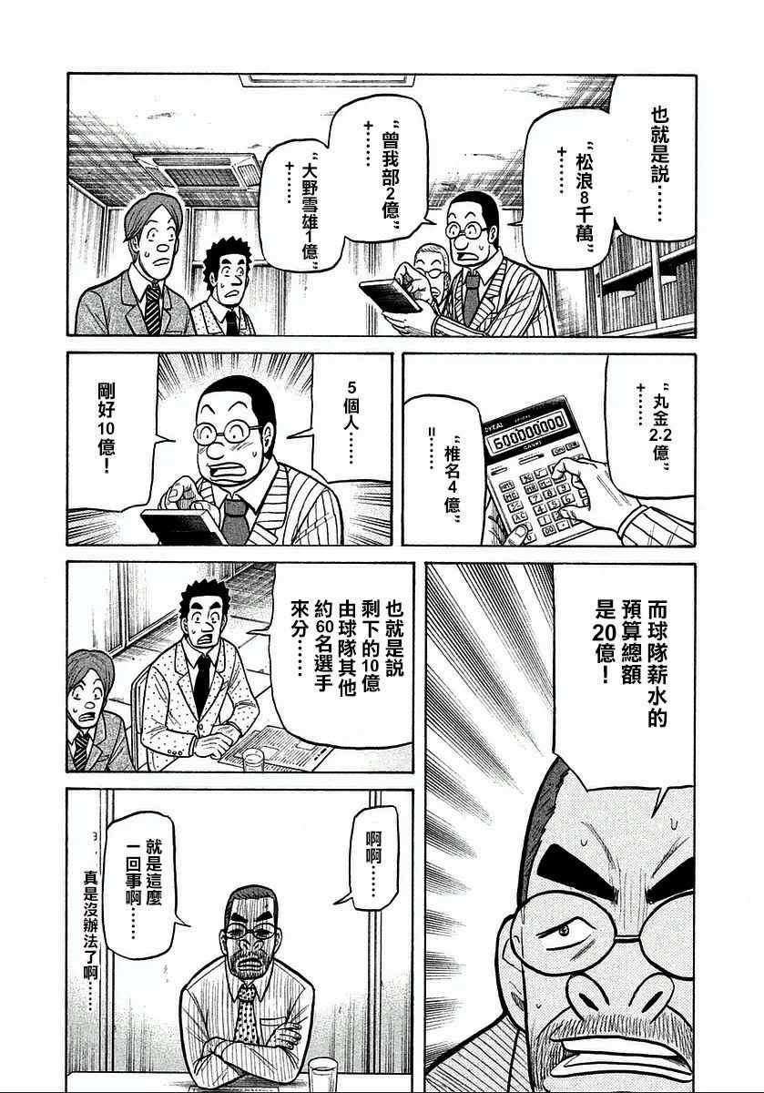 第120话2