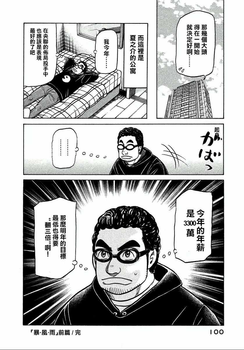 第120话3