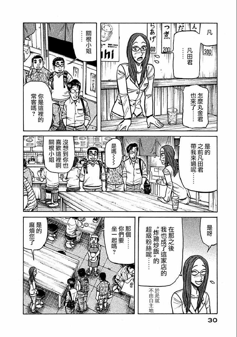 第108话1