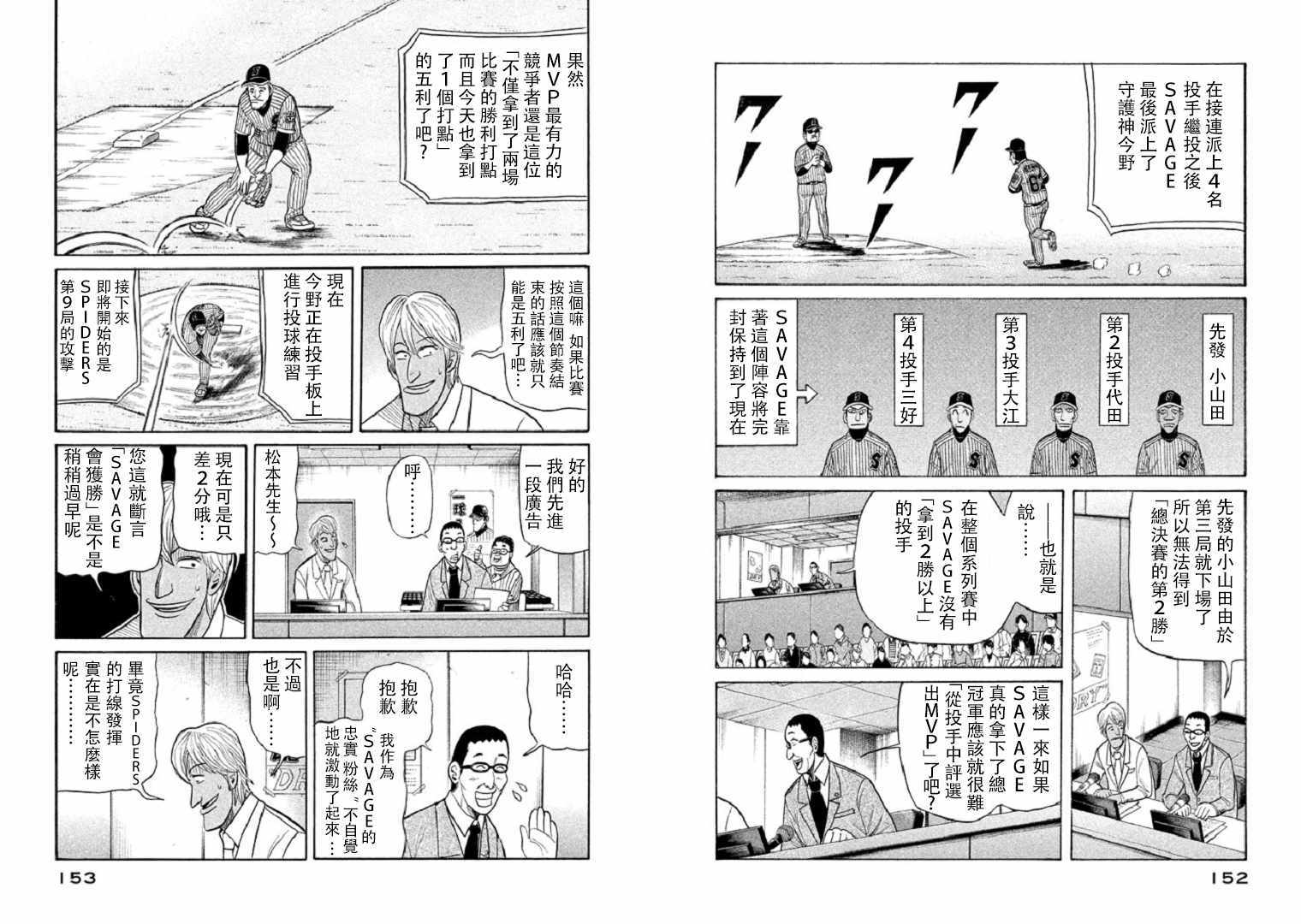 第84话1