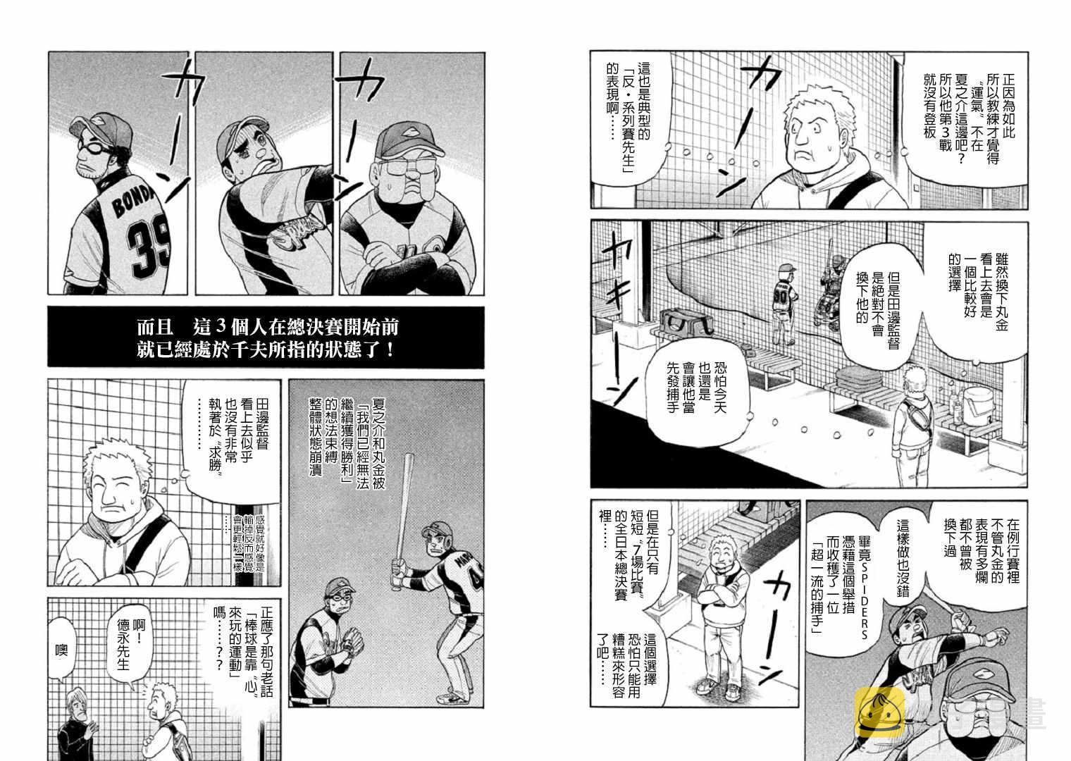 第81话3