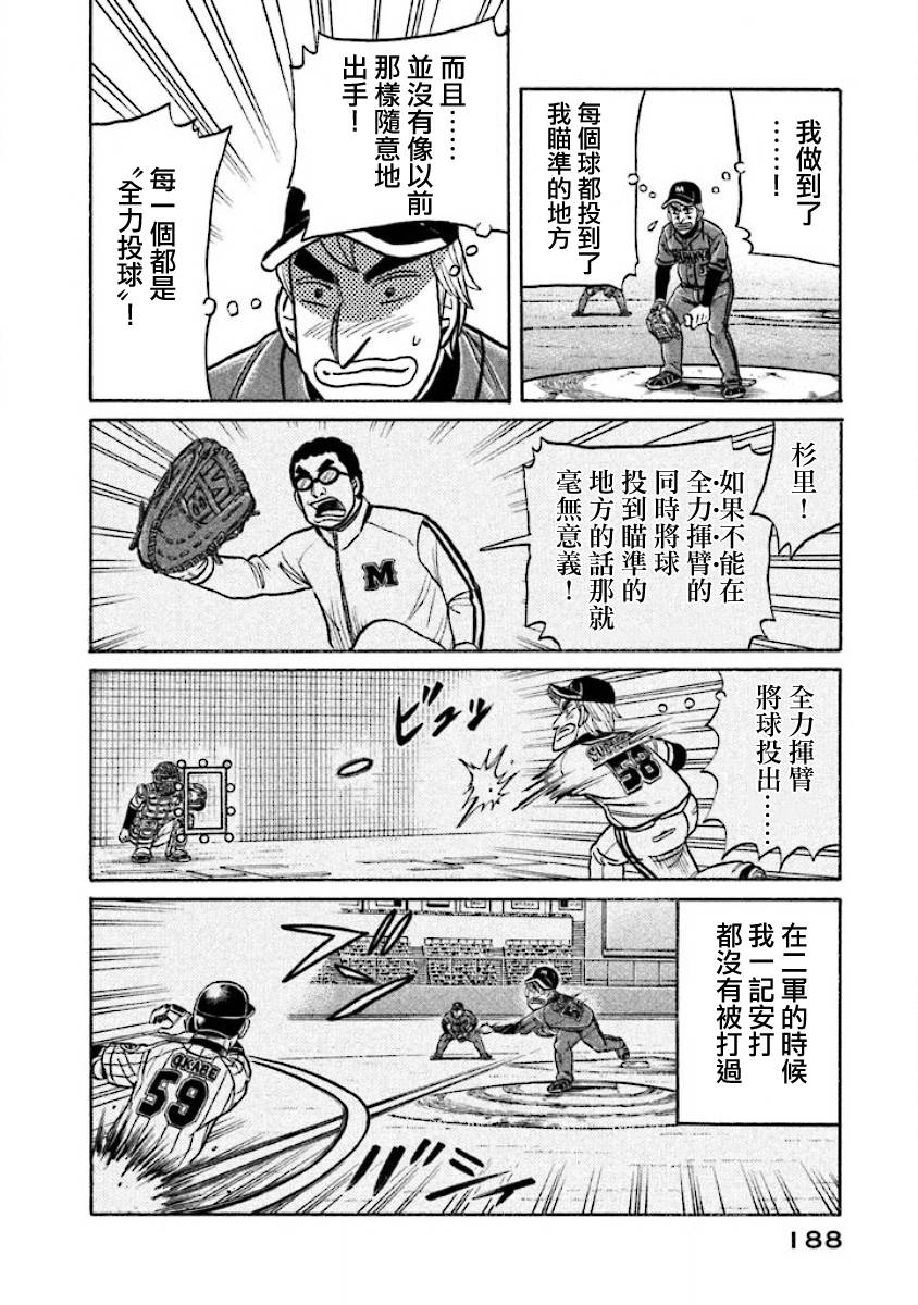第02部21话3