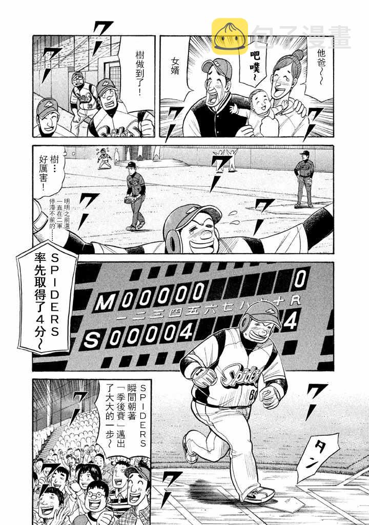 第73话2