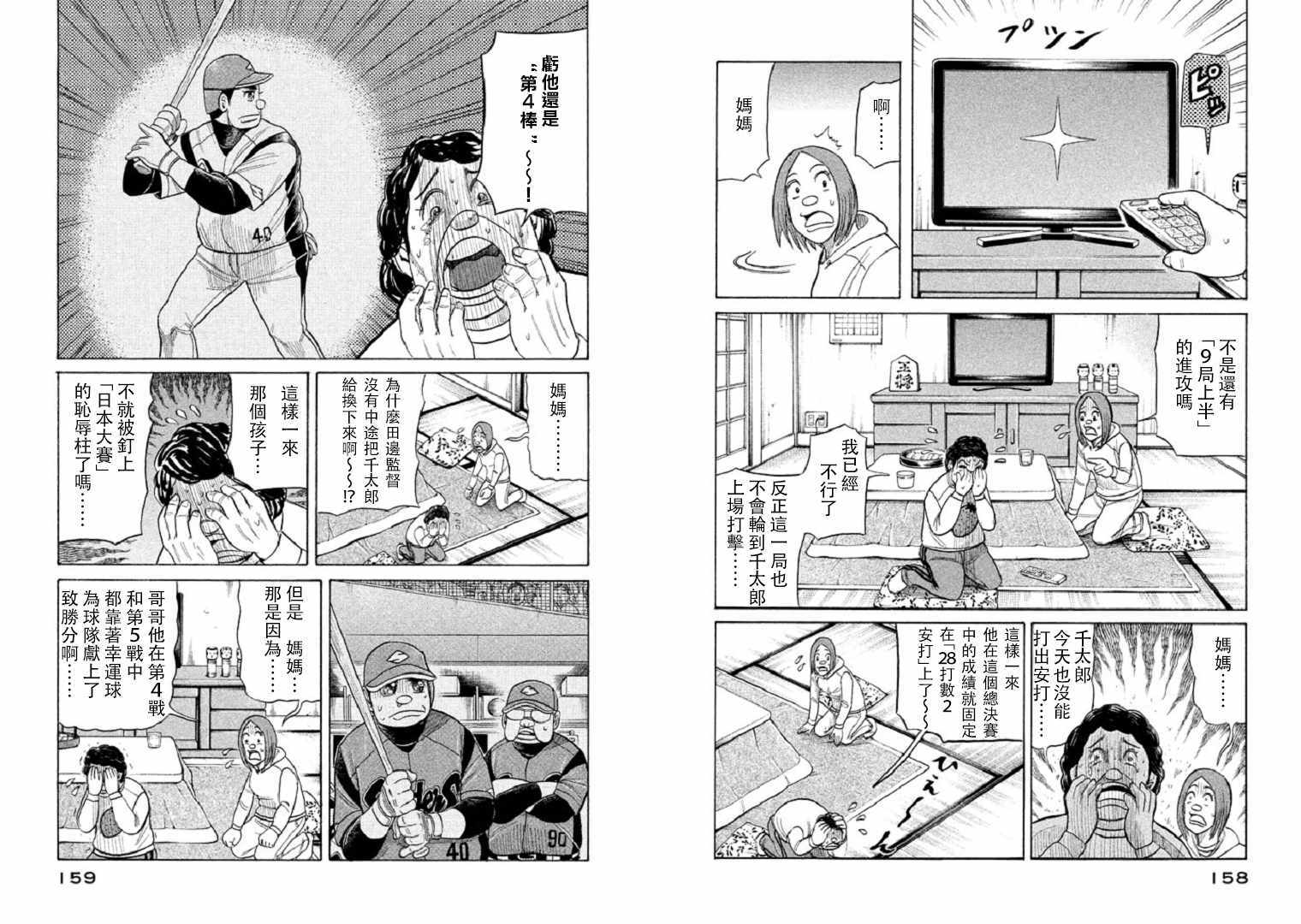 第84话4