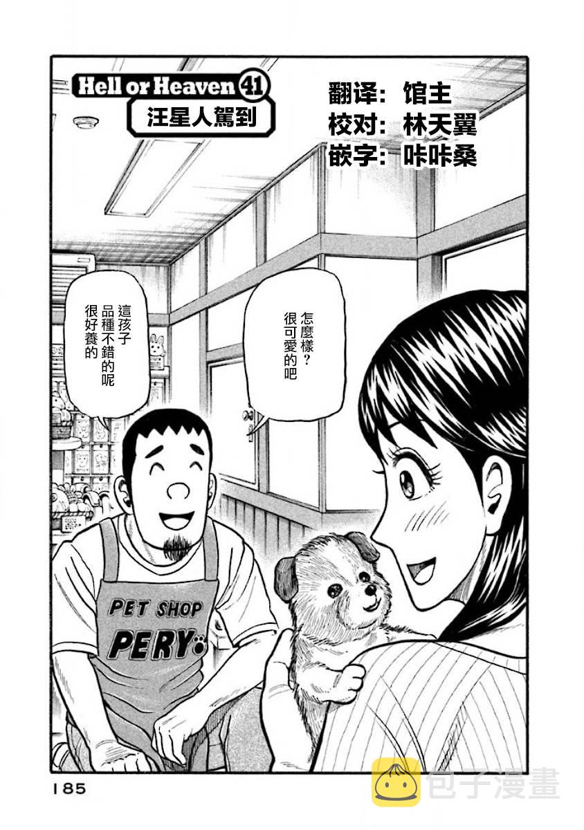 第02部41话0