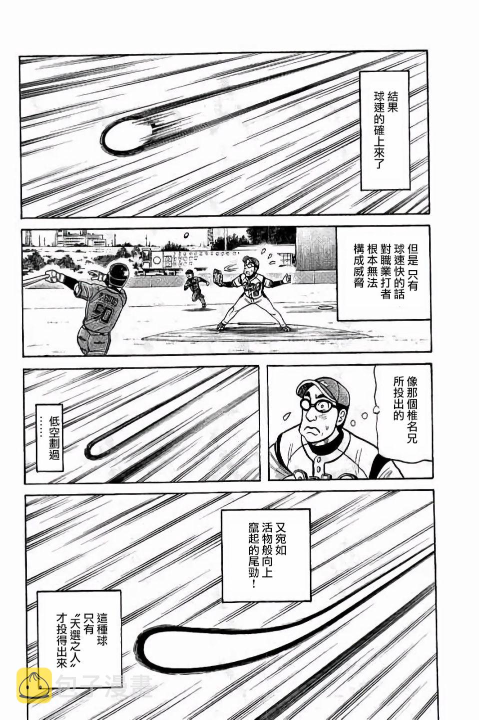 第02部64话3