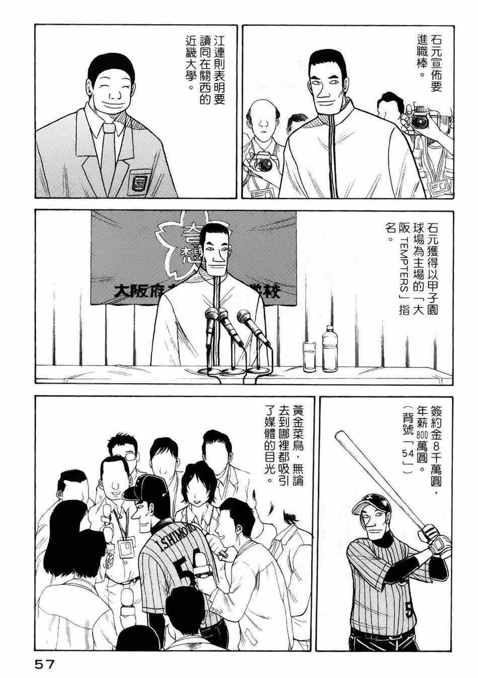 第18话2