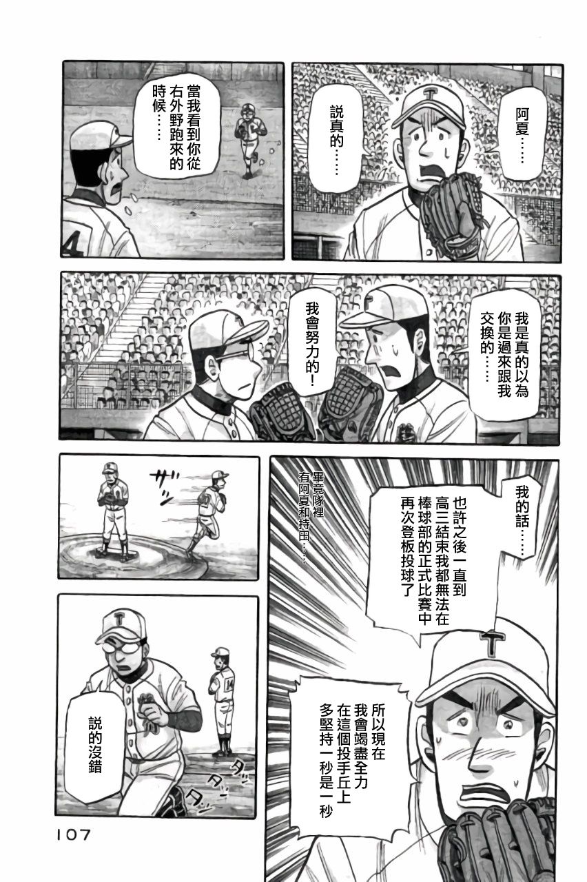第02部47话2