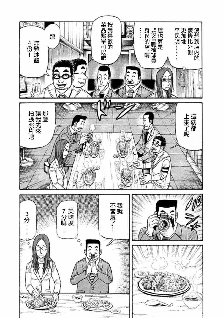 第98话2
