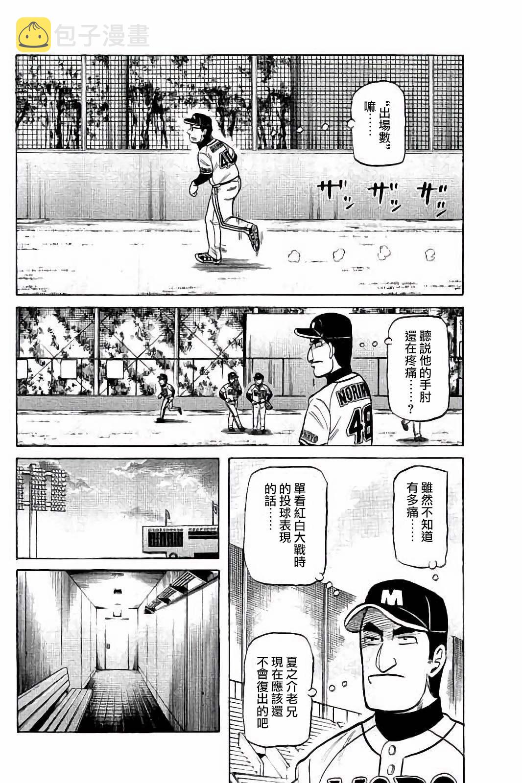 第02部59话3