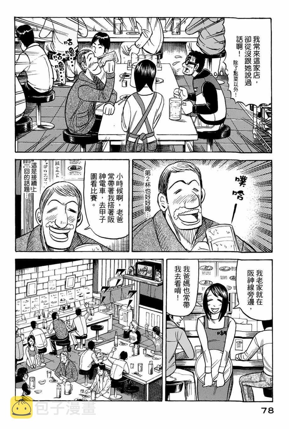 第37话2