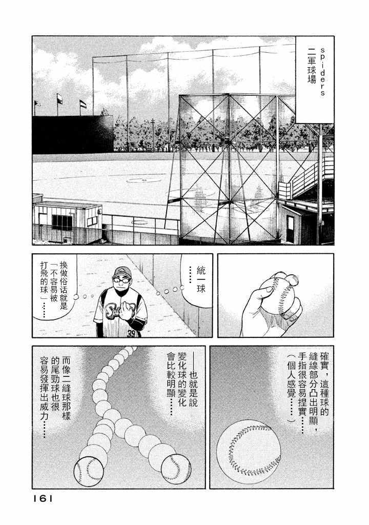 第58话4