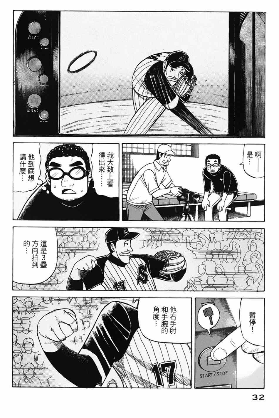 第17话3