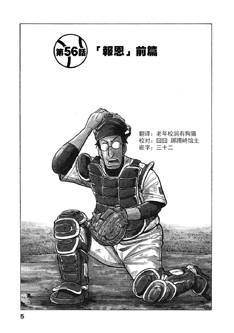 第107话2